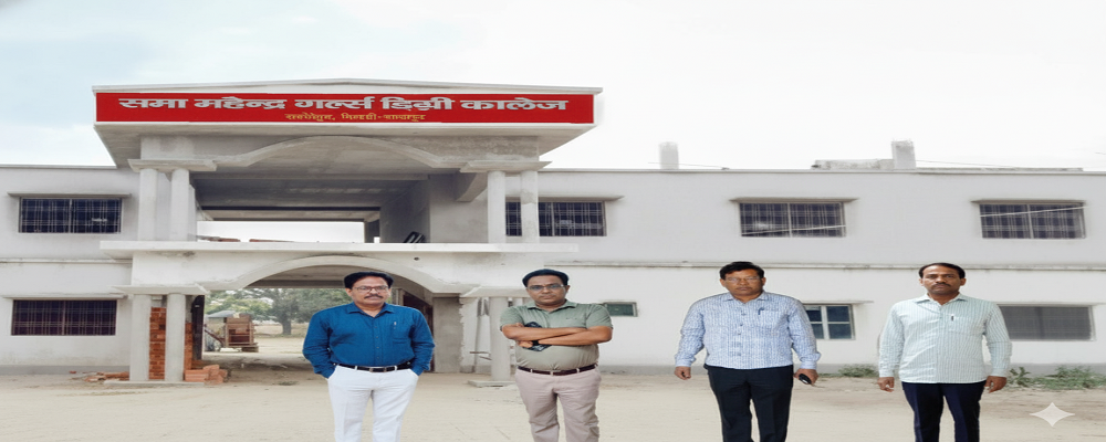 SAMA MAHENDRA  GIRLS DEGREE COLLEGE CHAKMULAK, SIKHARI GHAZIPUR (U.P.)