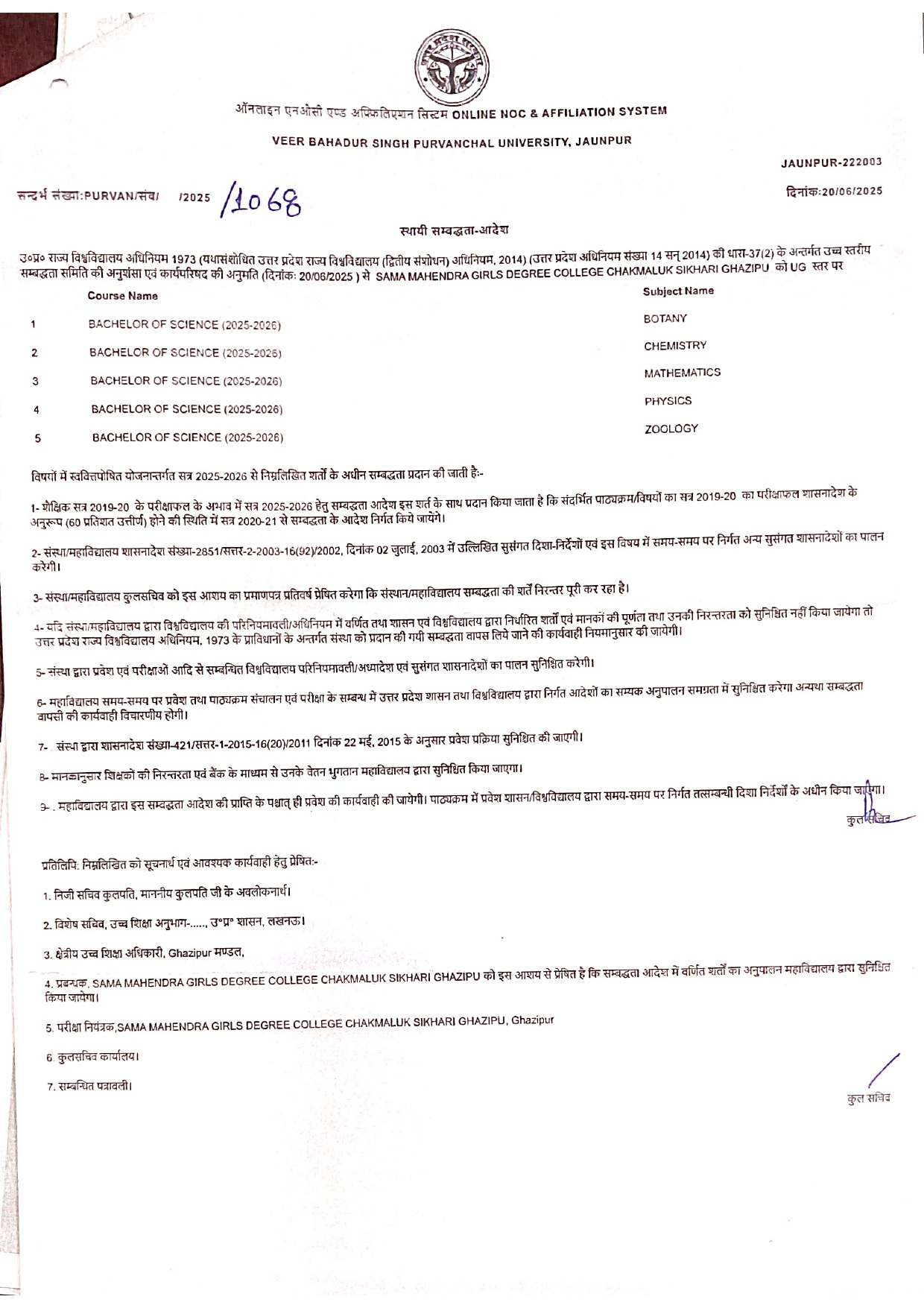 affiliation latter